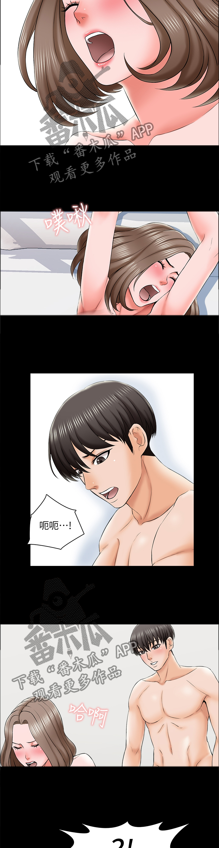 堕落教师漫画漫画,34章：老师,最棒了!4图