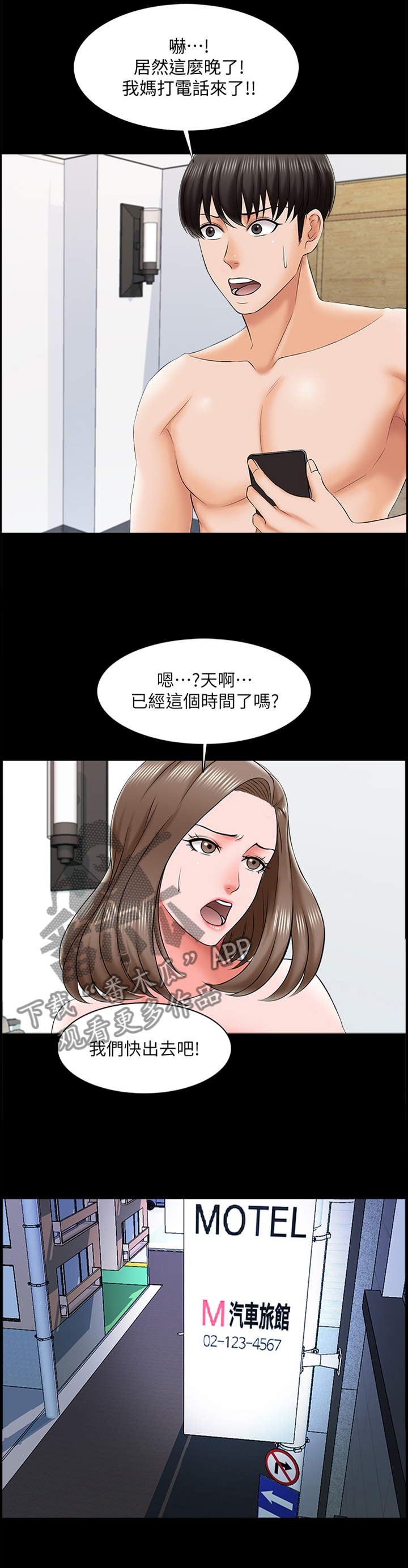 堕落教师漫画漫画,35章：”还”可以5图