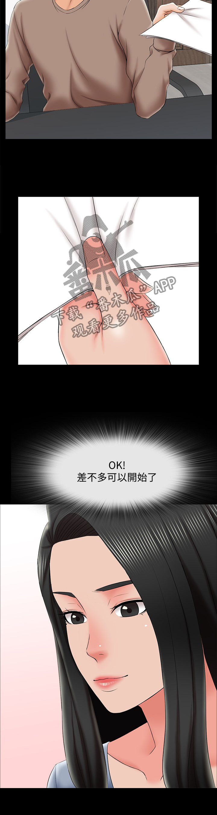 堕落教师漫画漫画,36章：盘算4图