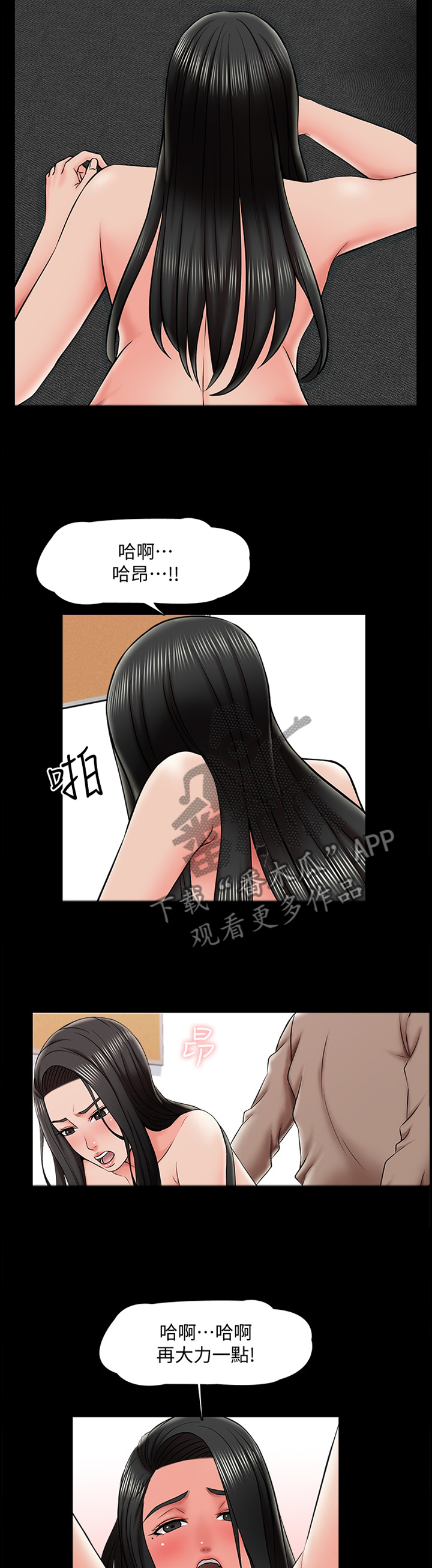 堕落教师漫画漫画,39章：谎言1图