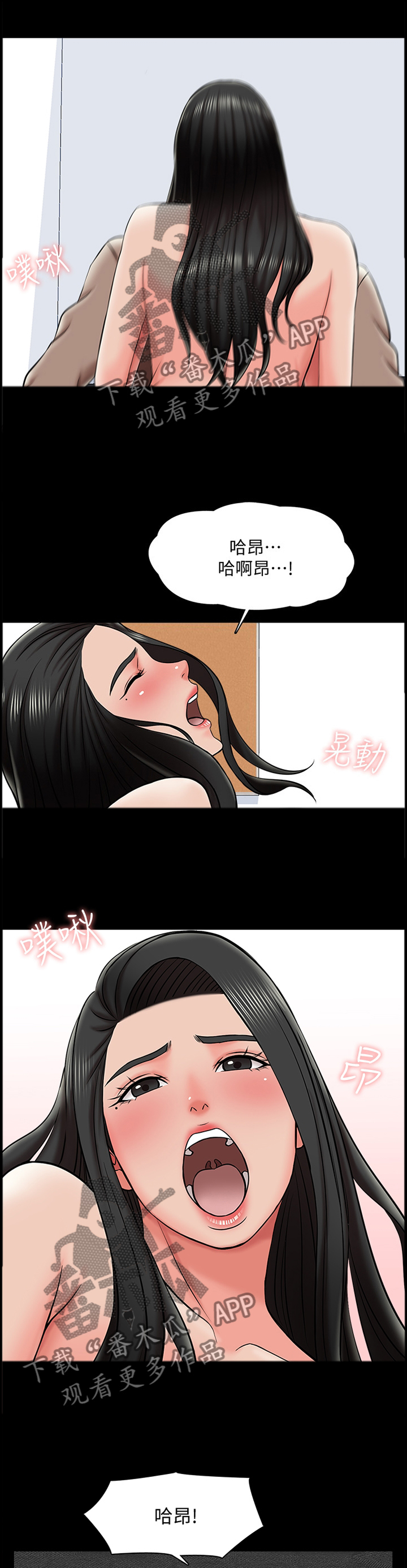 堕落教师漫画漫画,39章：谎言5图