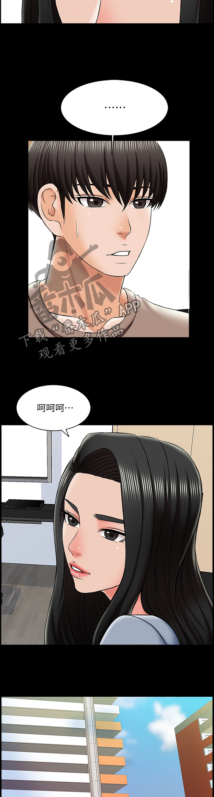 堕落教师漫画漫画,40章：不过是错觉1图