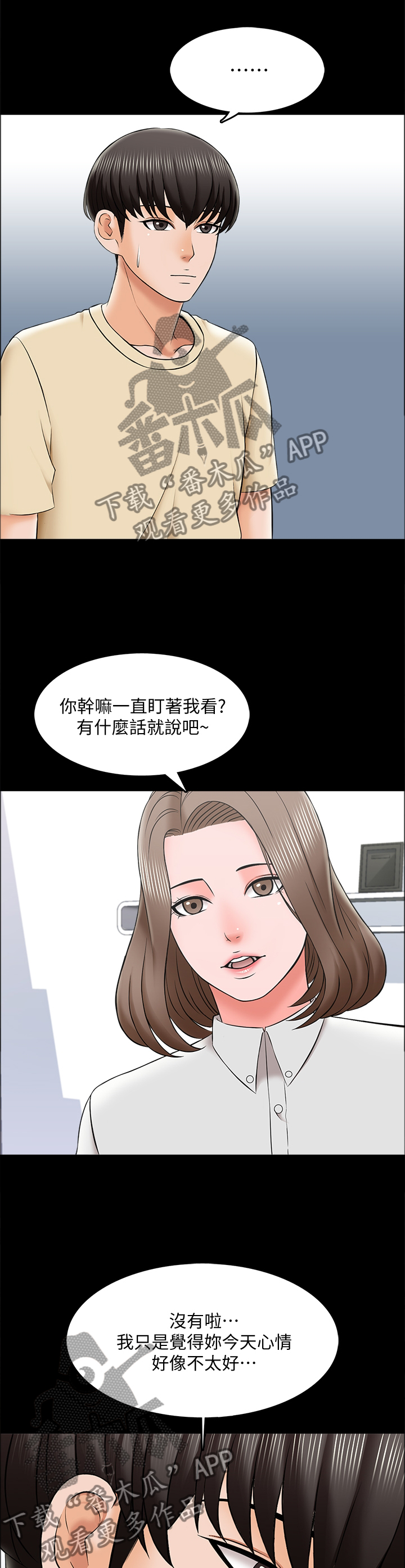 堕落教师漫画漫画,47章：全是敌人2图