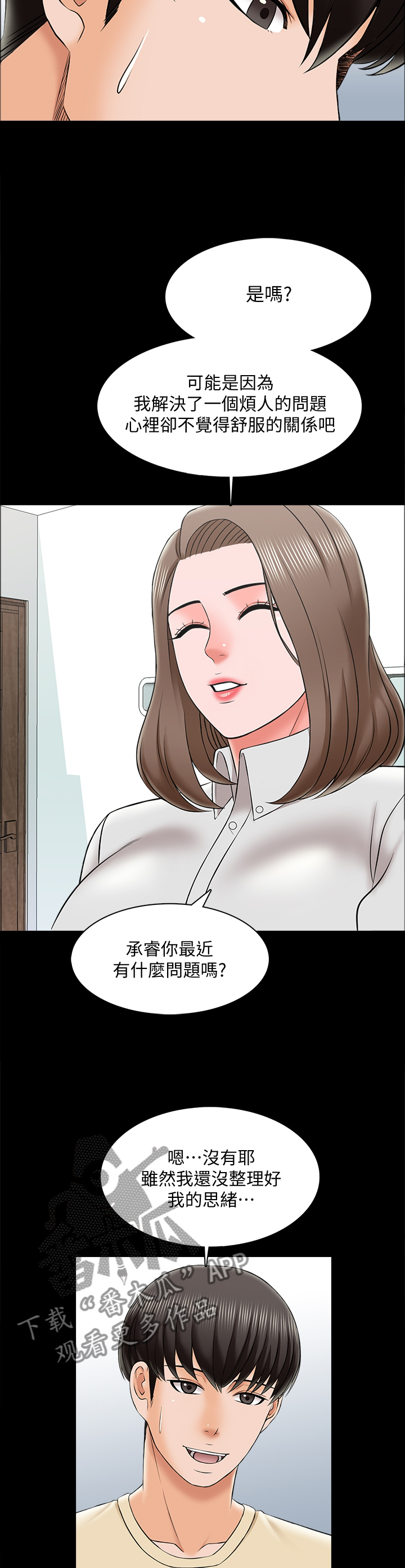 堕落教师漫画漫画,47章：全是敌人3图