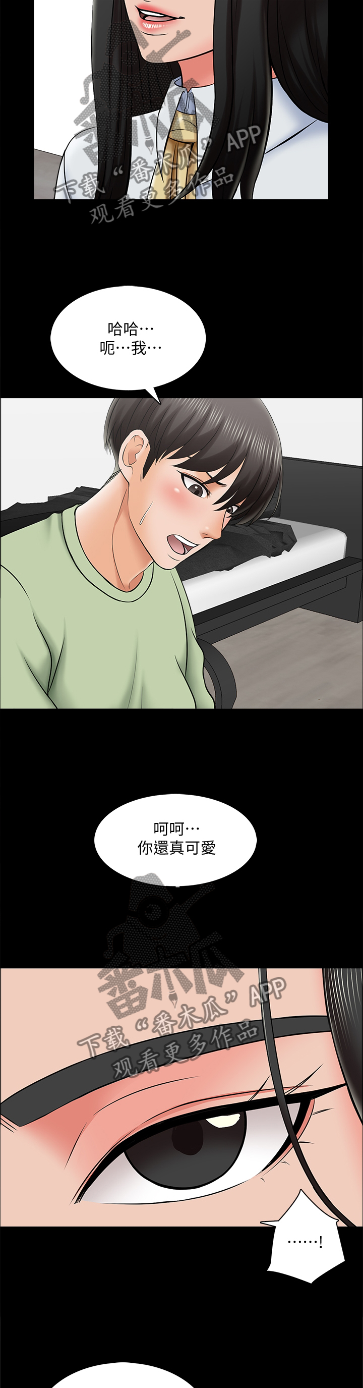 堕落教师漫画漫画,51章：奖励时间3图