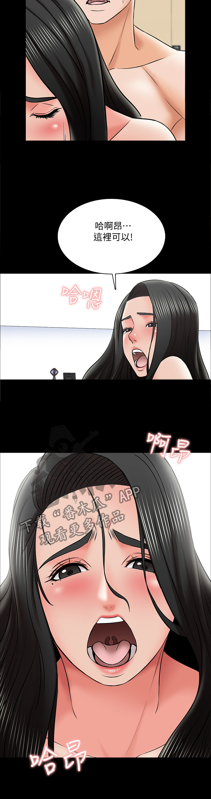 堕落教师漫画漫画,52章：特别的感觉4图