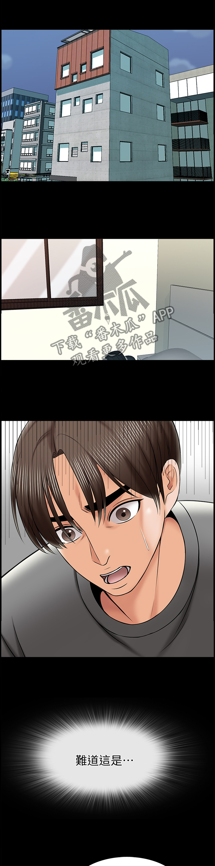 堕落教师漫画漫画,54章：私人聊天3图