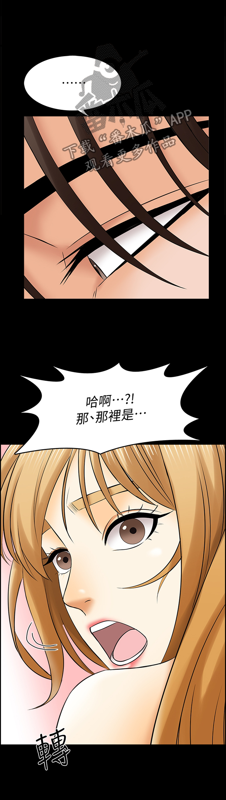 堕落教师漫画漫画,57章：想法2图