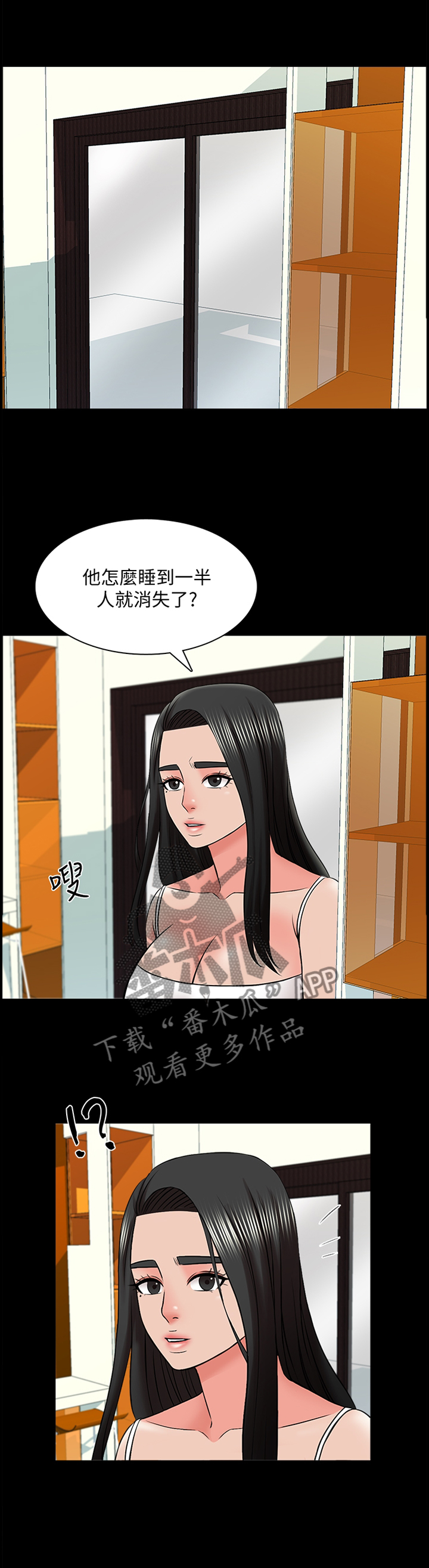 堕落教师漫画漫画,58章：没有复习2图