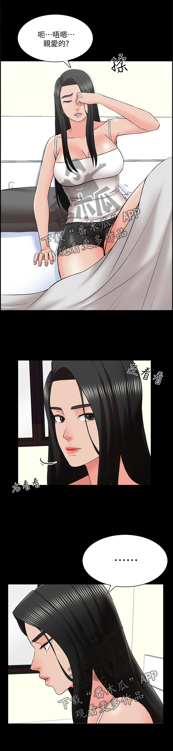 堕落教师漫画漫画,58章：没有复习1图