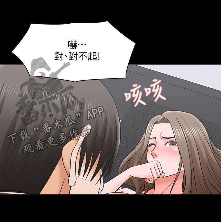 堕落教师漫画漫画,60章：持久战3图