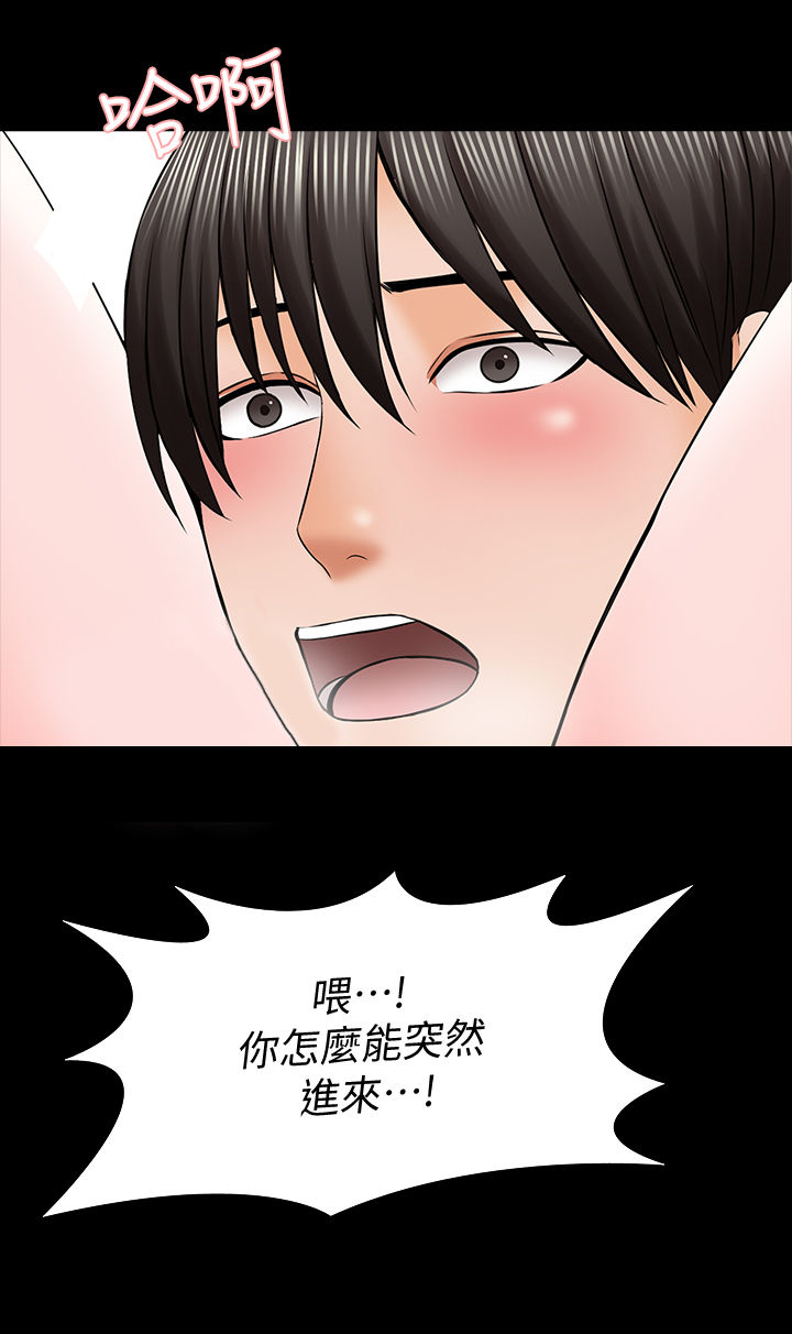 堕落教师漫画漫画,60章：持久战2图