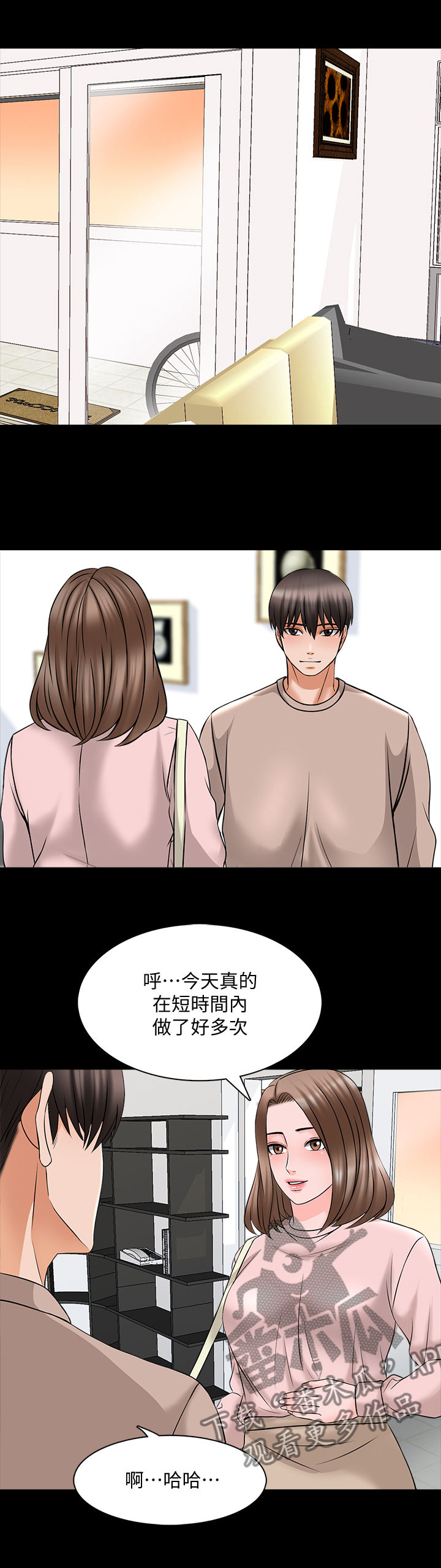 堕落教师漫画漫画,61章：你滚吧3图