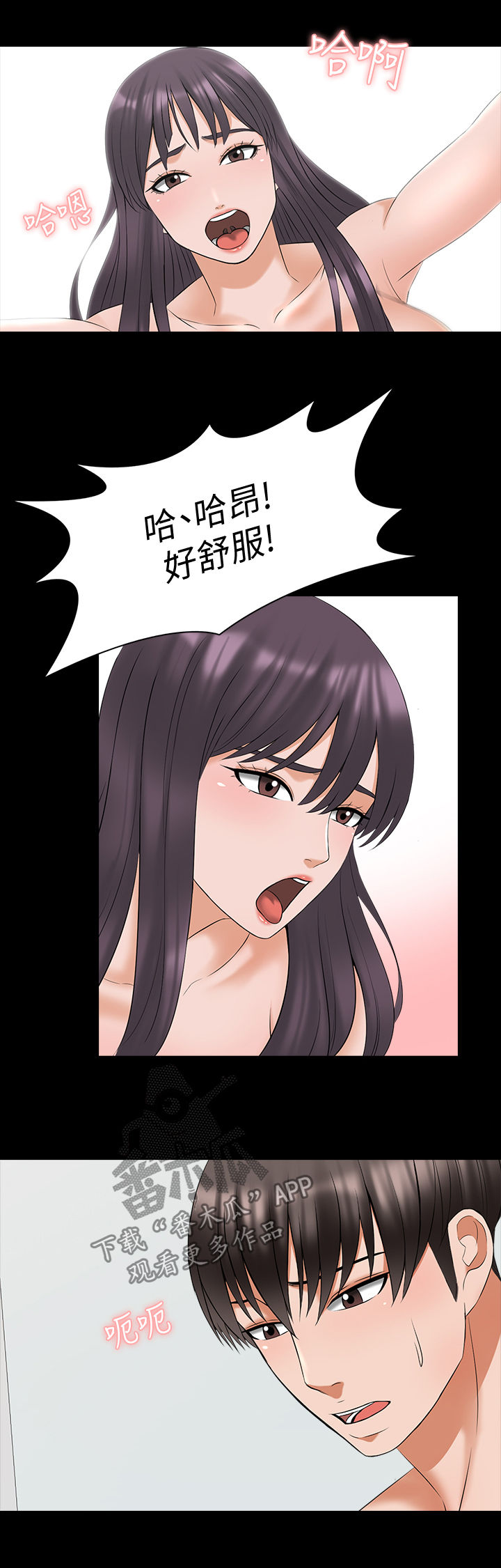 堕落教师漫画漫画,65章：意外3图