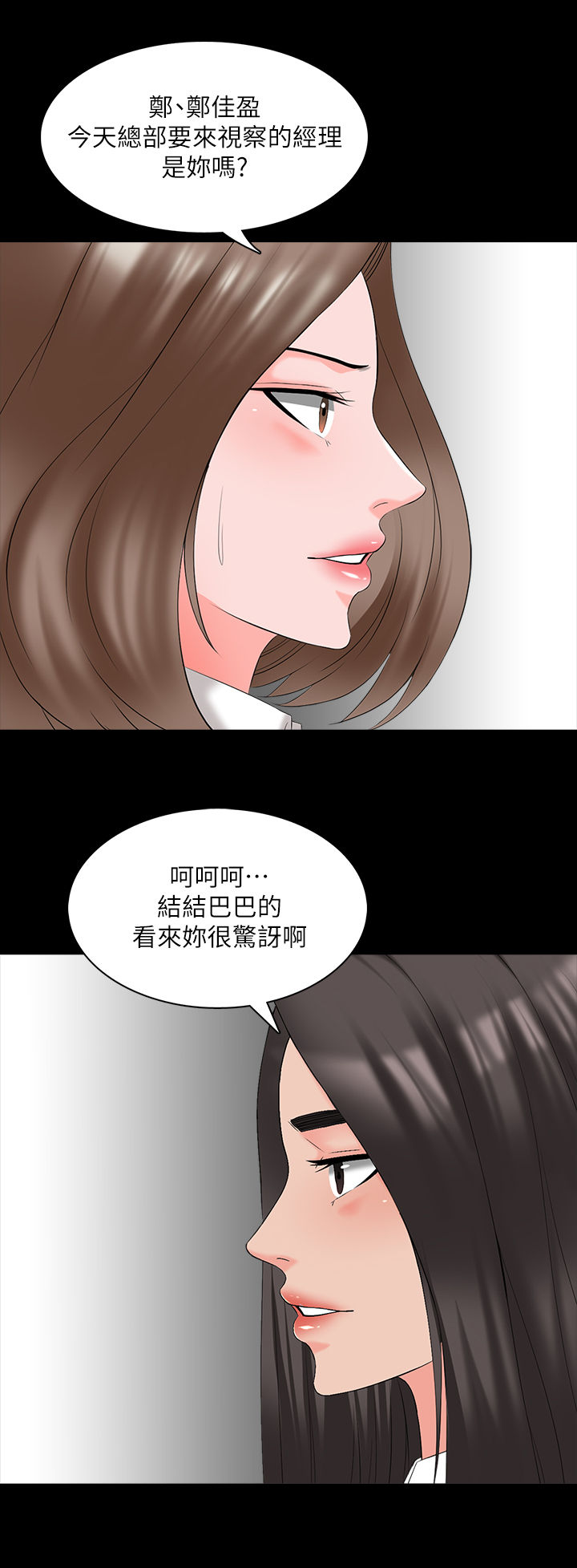 堕落教师漫画漫画,66章：三年前3图