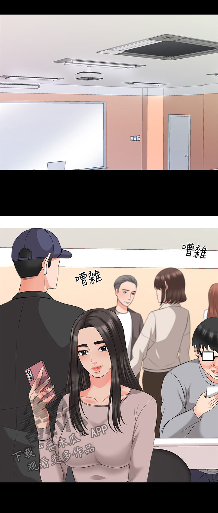 堕落教师漫画漫画,67章：转系生3图