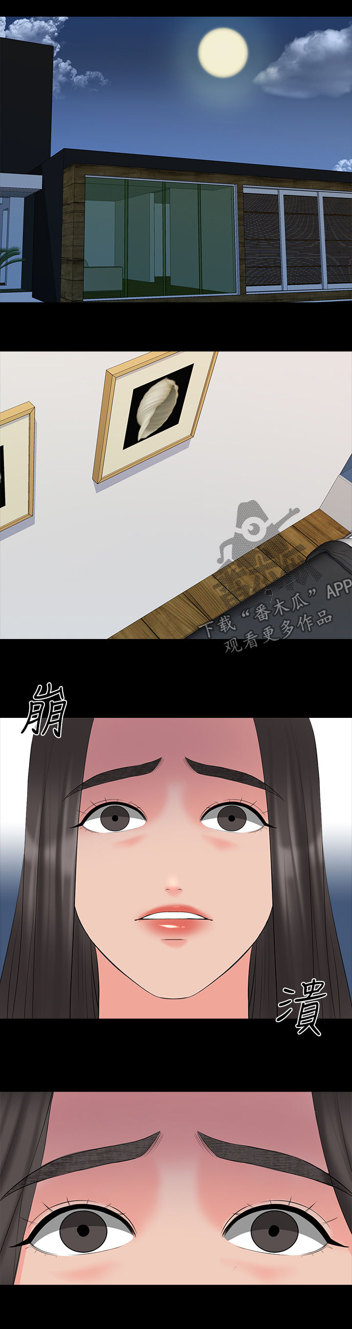 堕落教师漫画漫画,71章：亲眼目睹4图