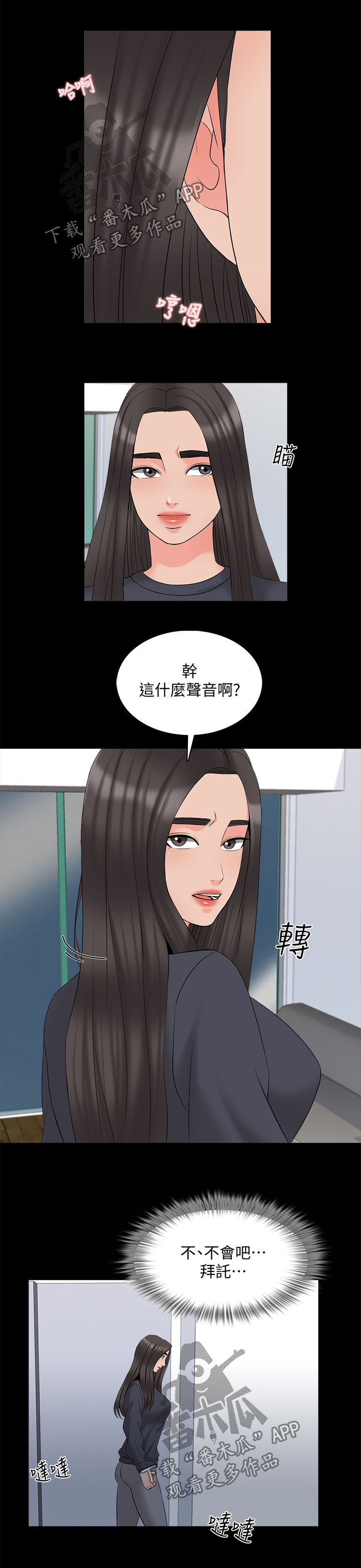 堕落教师漫画漫画,71章：亲眼目睹2图