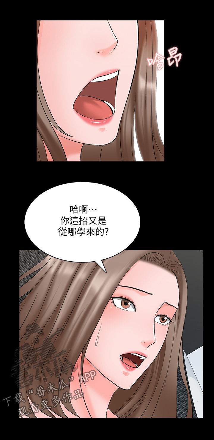 堕落教师漫画漫画,76章：很有精神2图