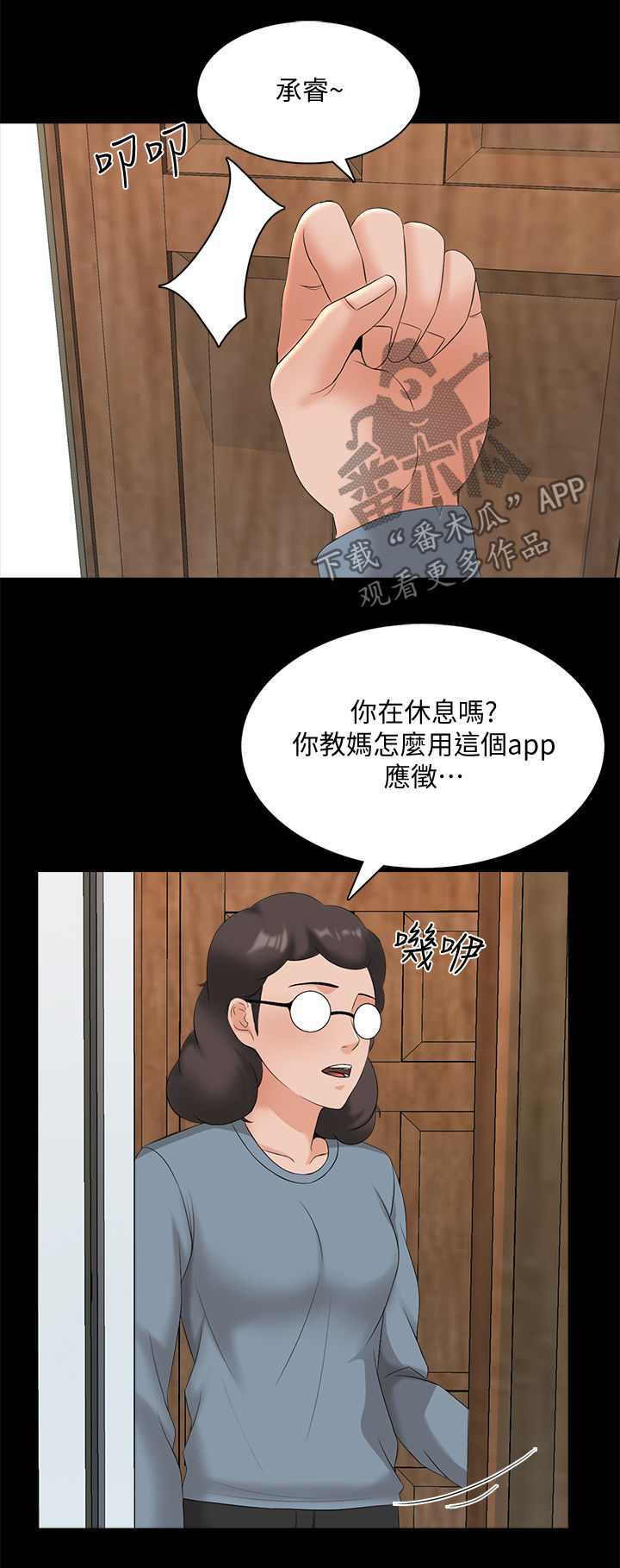 堕落教师 展现诚意漫画,78章：女朋友（完结）1图