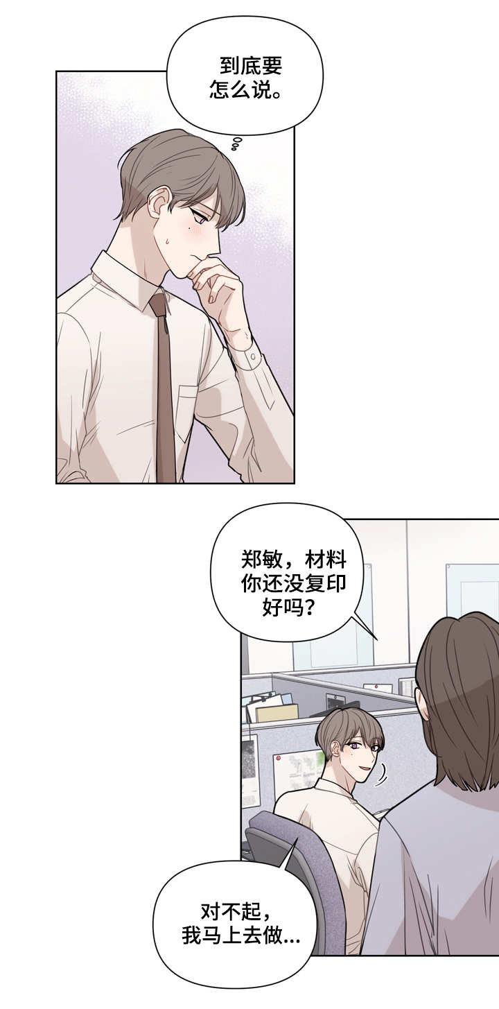 一分为二漫画漫画,第39章：下一份契约（完结）8图