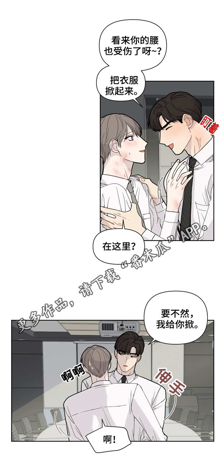 一分为二漫画漫画,第38章：永远的秘密8图