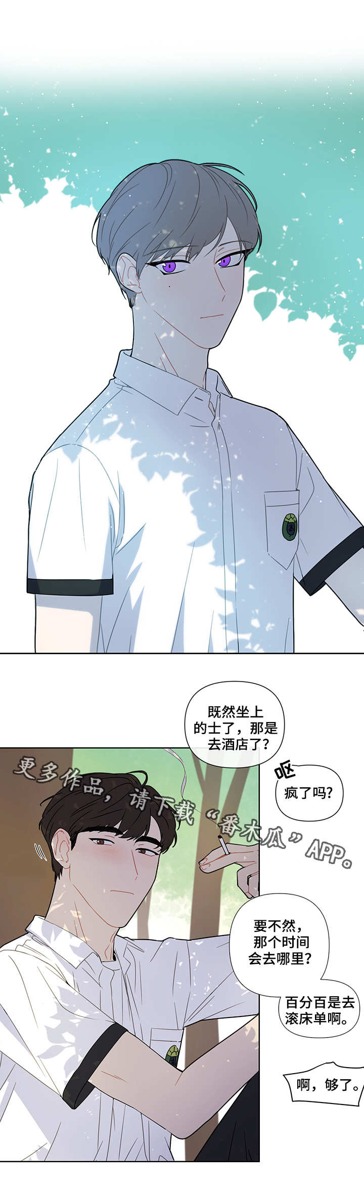 一分为二漫画的遗产结局是什么漫画,第1章：恋人7图