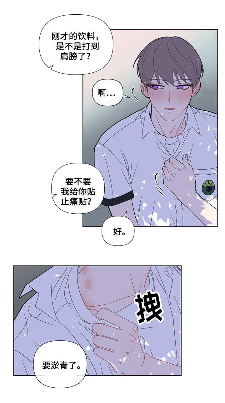 一分为二、一分为三漫画,第2章：丑闻7图