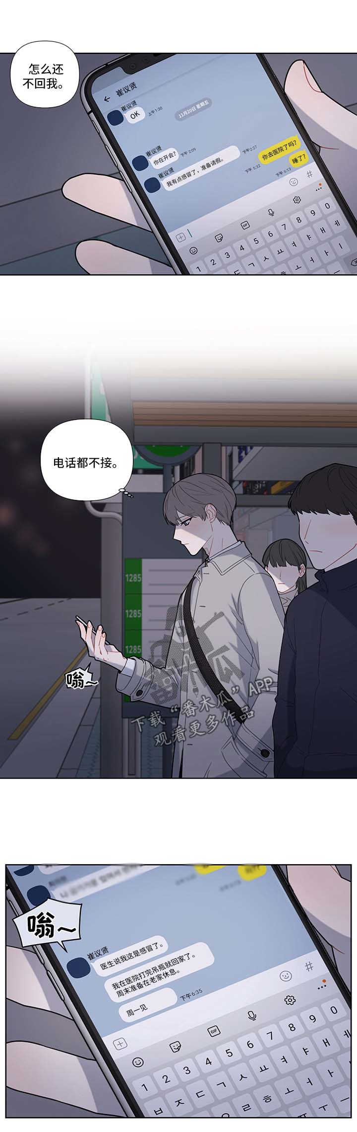 一分为二、一分为三漫画,第4章：拜访7图
