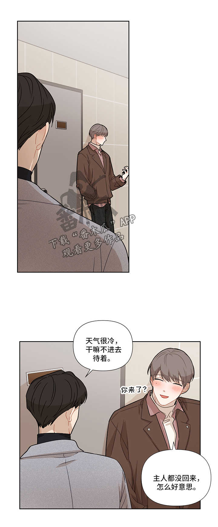一分为二的家产漫画全集漫画,第6章：女朋友？7图