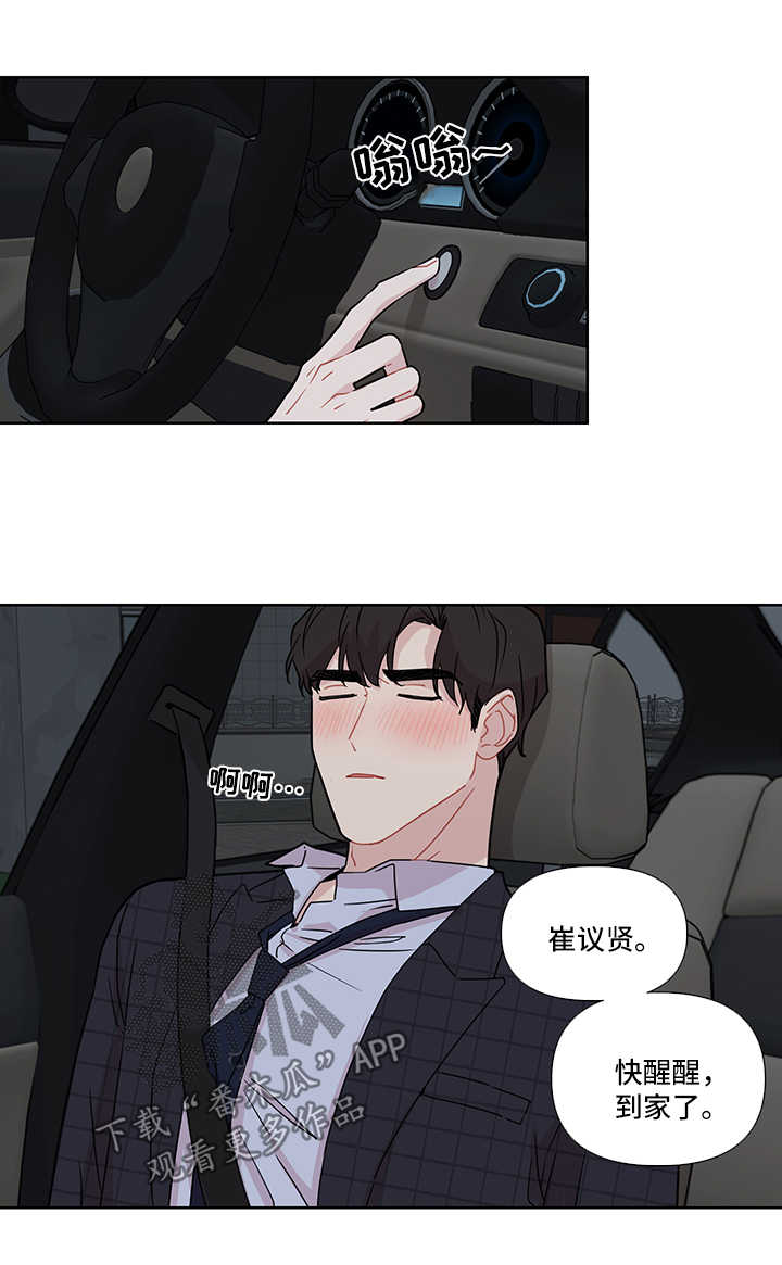 一分为二漫画漫画,第8章：访谈7图