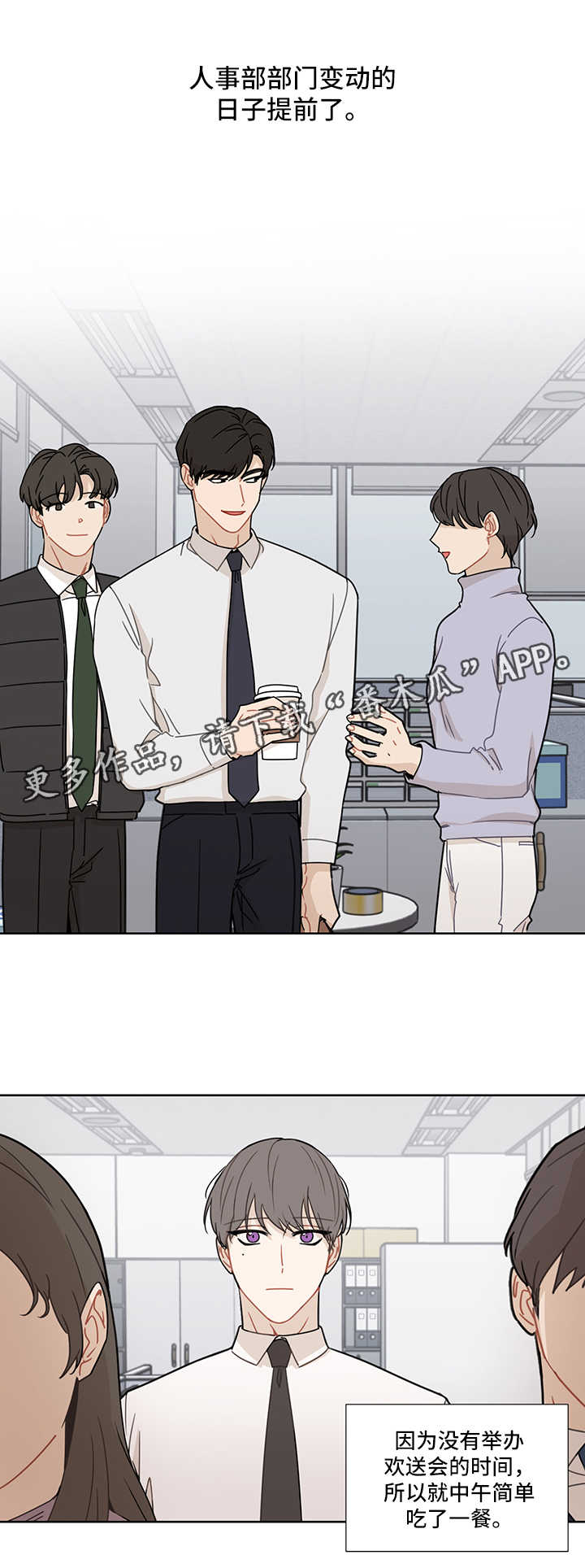 一分为二的家产漫画全集漫画,第9章：练习开始7图