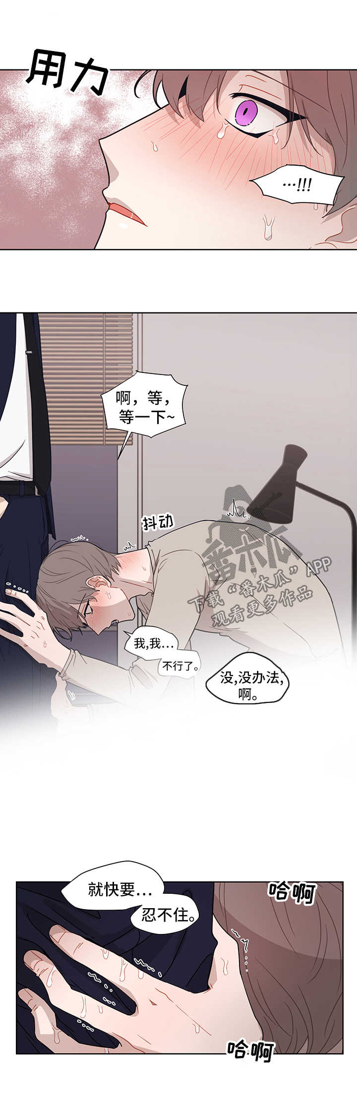 一分为二、一分为三漫画,第10章：开除7图