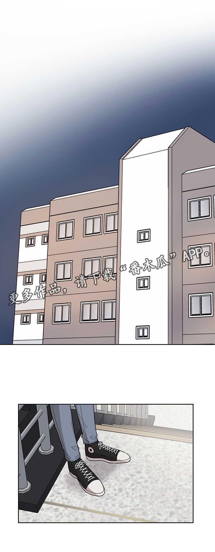 一分为二的遗产漫画53漫画,第14章：轮到你了7图