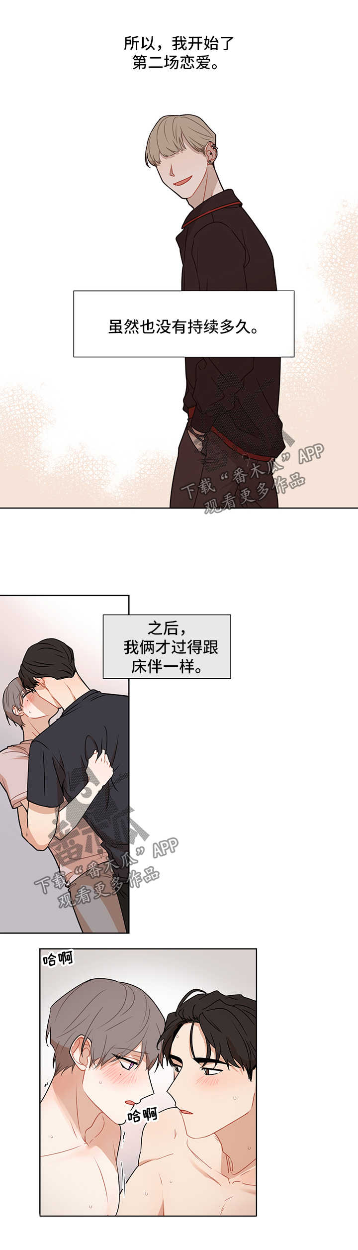 一分为二的遗产漫画腾讯漫画,第15章：女明星7图