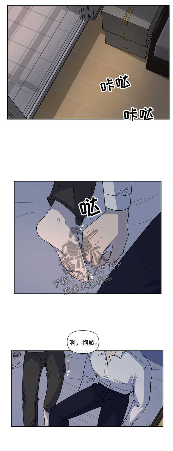一分为二的遗产漫画53漫画,第16章：想说的话7图