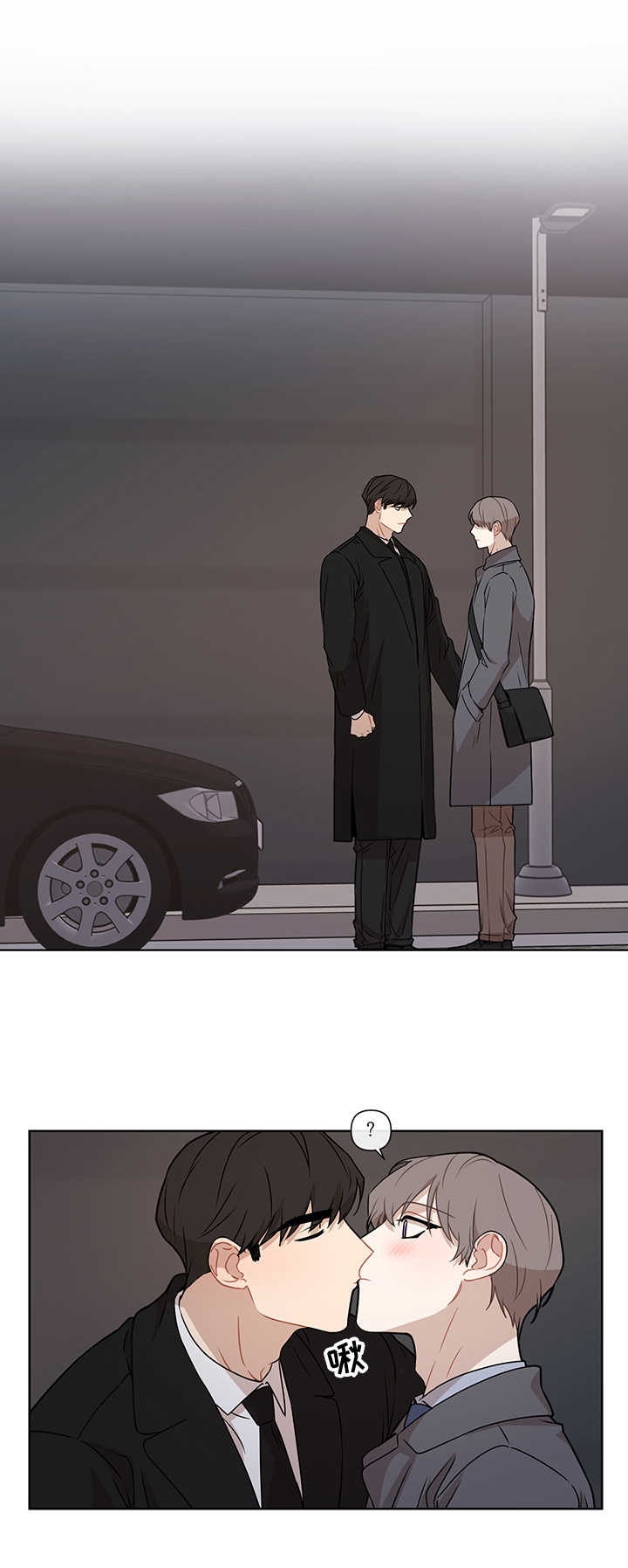 一分为二的遗产漫画腾讯漫画,第17章：去杀人吗？7图