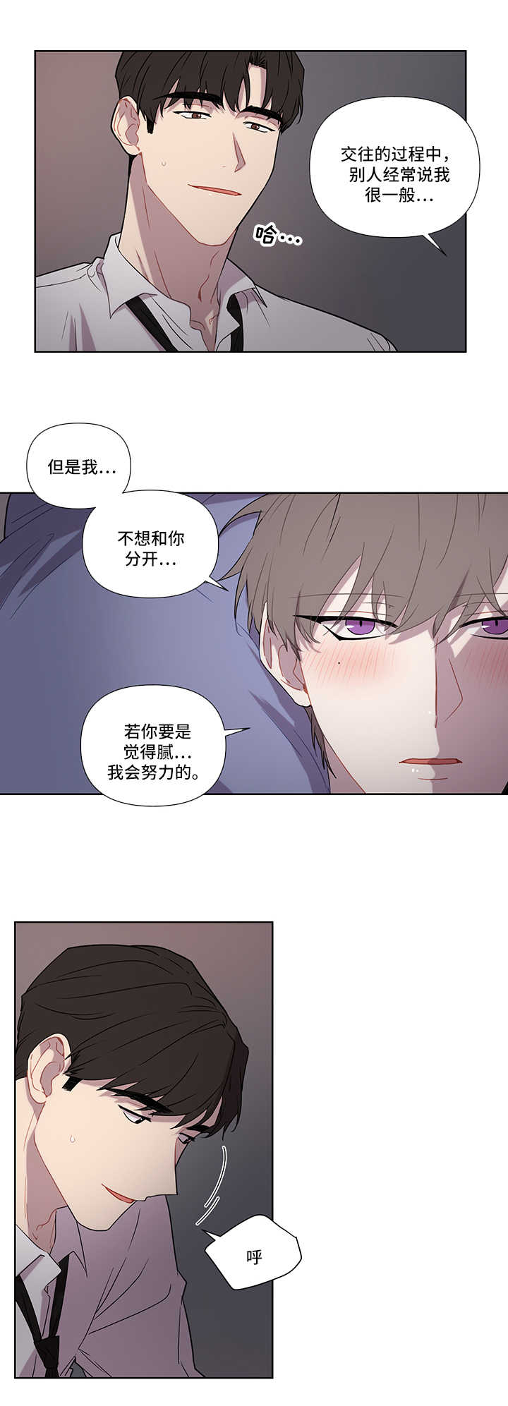 一分为二漫画漫画,第17章：去杀人吗？7图