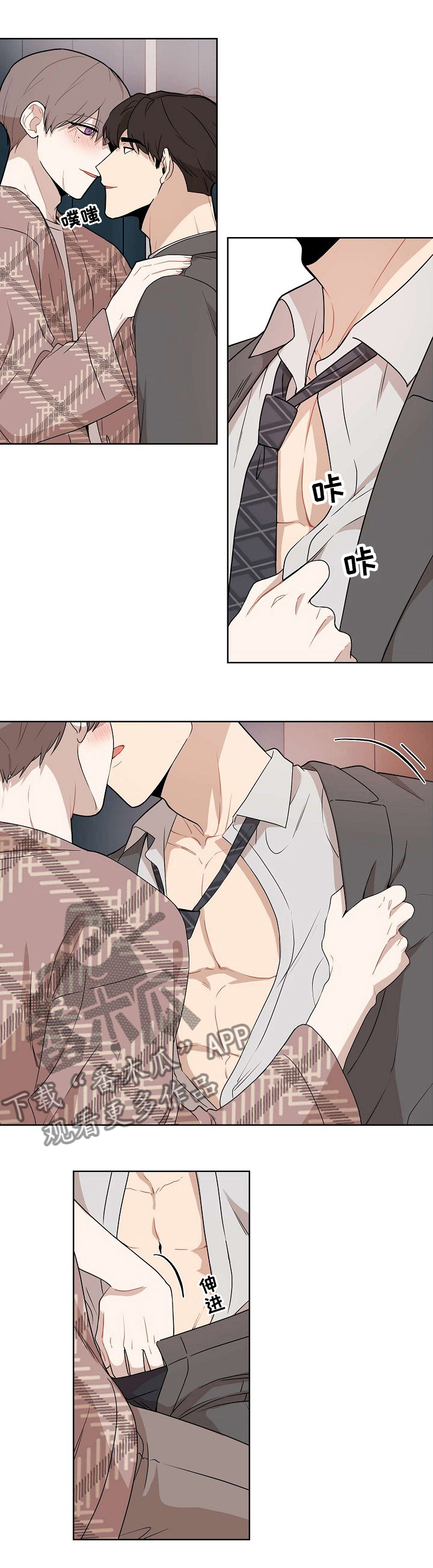 一分为二的遗产漫画53漫画,第23章：你流血了7图