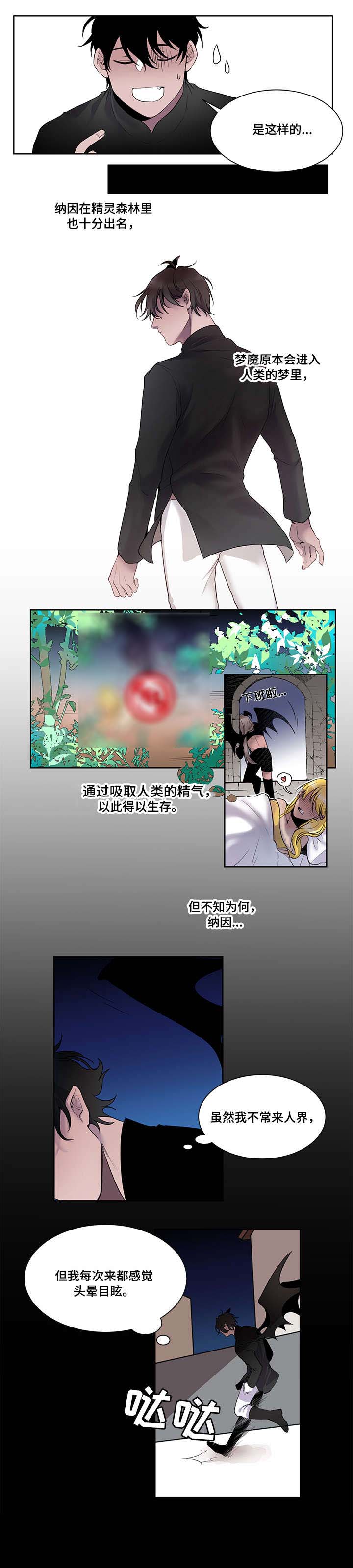 难以忘记你的美初一漫画,第12章：出差6图