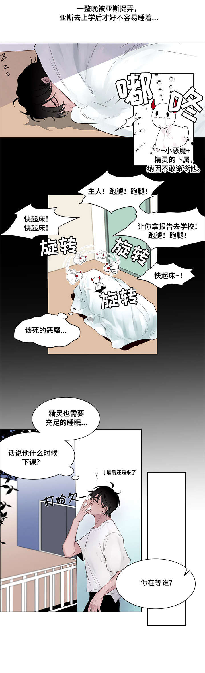 难以忘记你的美初一漫画,第10章： 晕过去6图