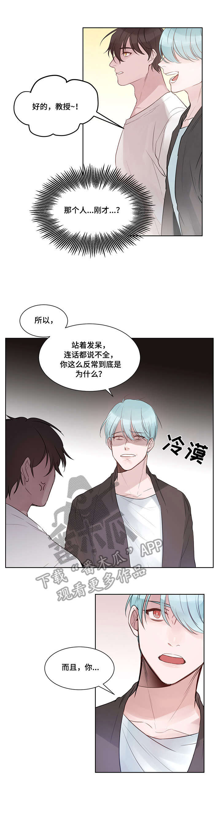 难以忘记你完整版漫画,第7章：爱心便当6图