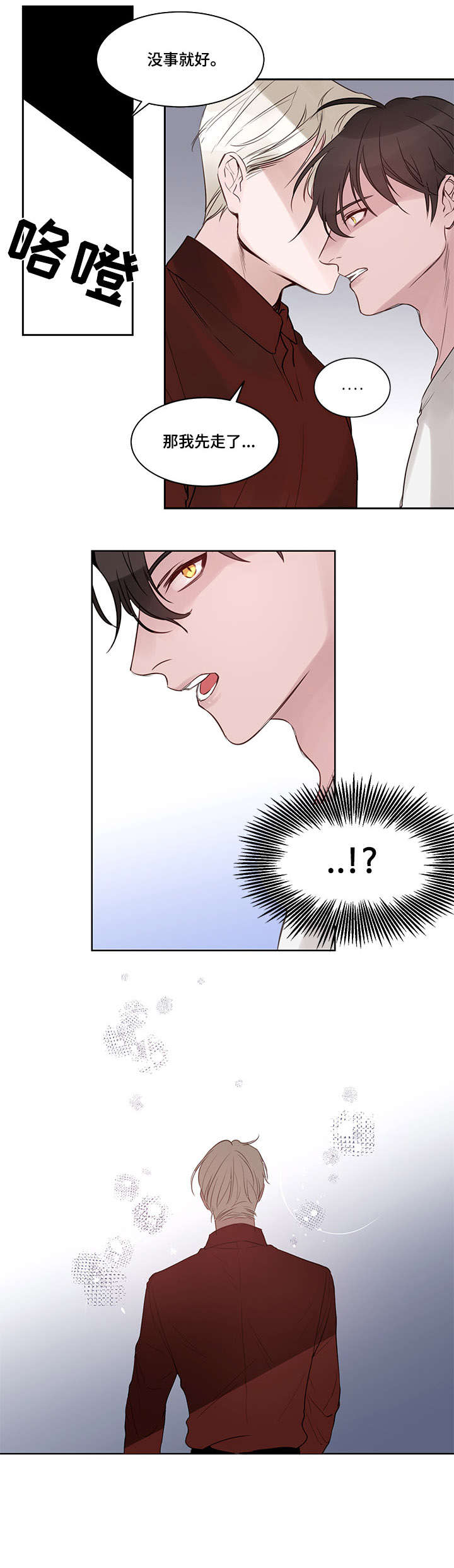 难以忘记你漫画漫画,第1章：新婚夫妻6图
