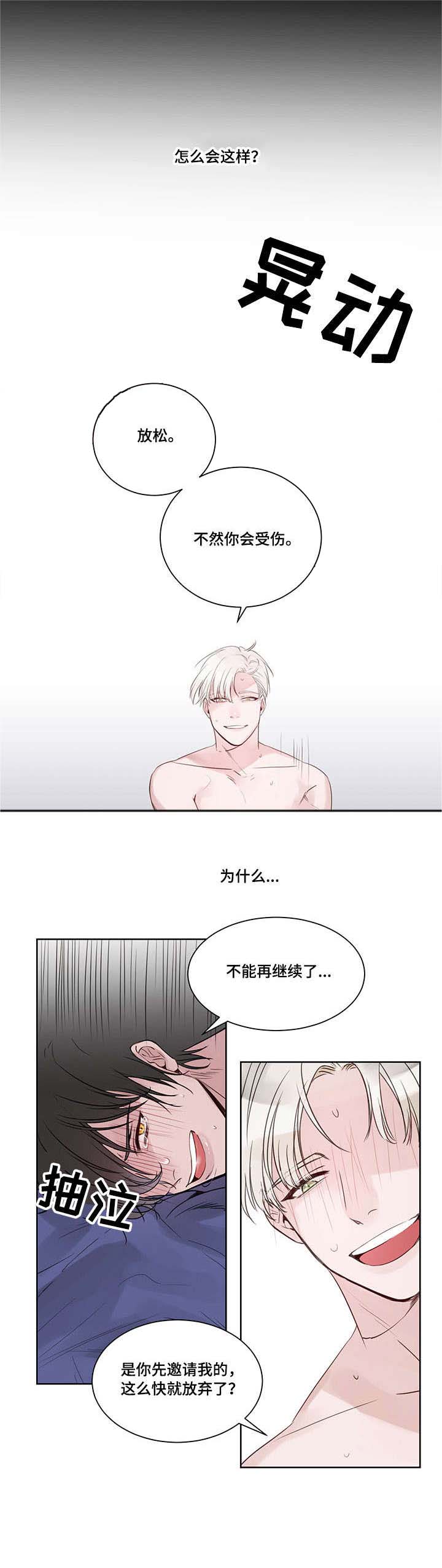 浪漫营地漫画漫画,第23章：接吻5图