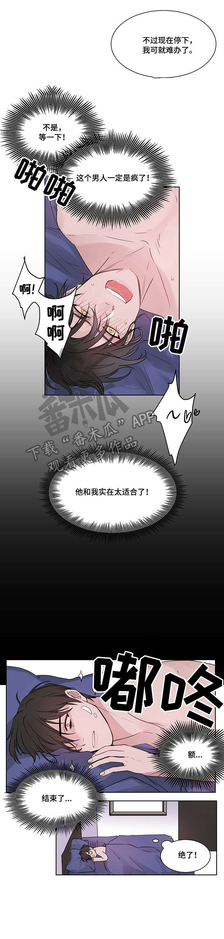 难以忘记你容颜张信哲漫画,第8章：发火了6图