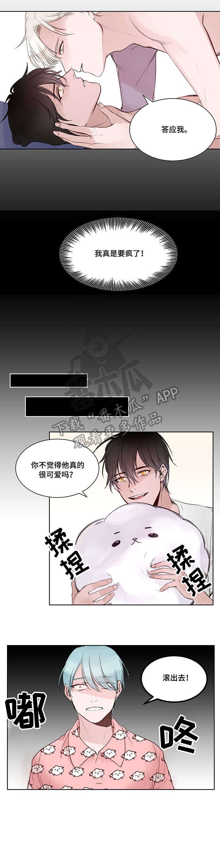 难以忘记你容颜漫画,第11章：重婚危机6图