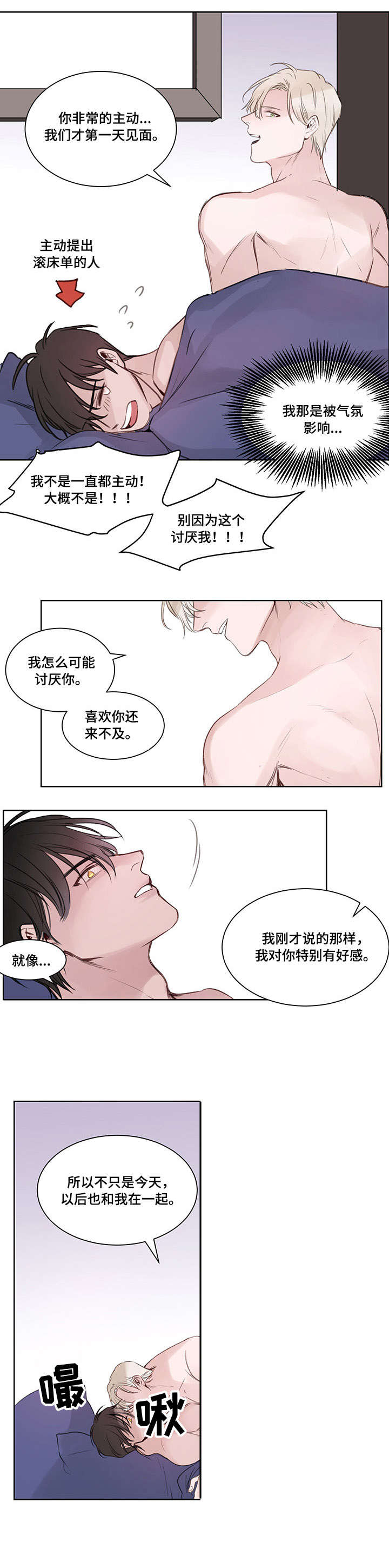 浪漫营地漫画漫画,第22章：惊慌5图