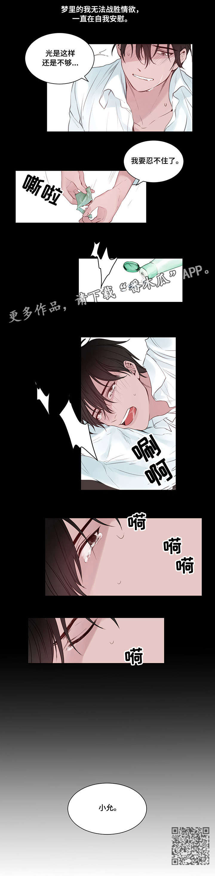 年下之恋漫画漫画,第69章：拿你没办法6图