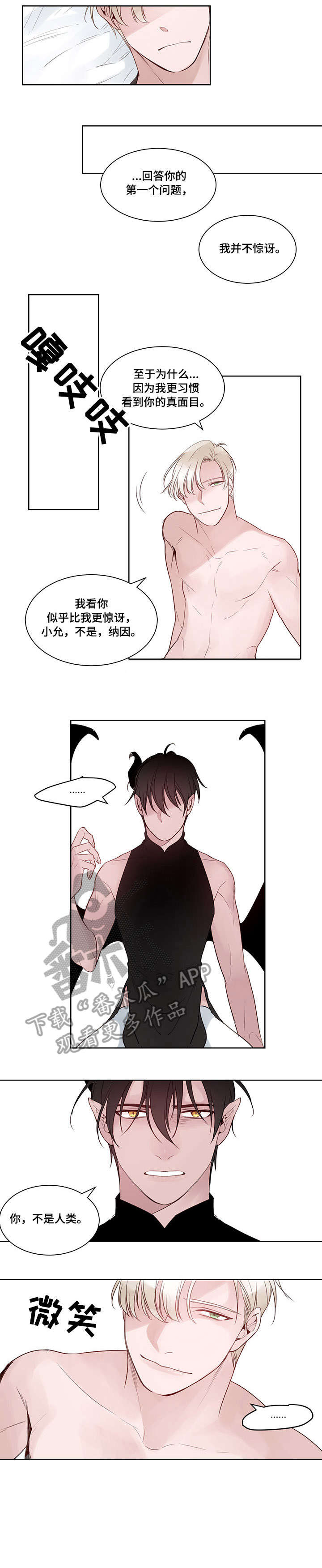 玩家生存指南漫画126集漫画,第50章：就这么喜欢6图