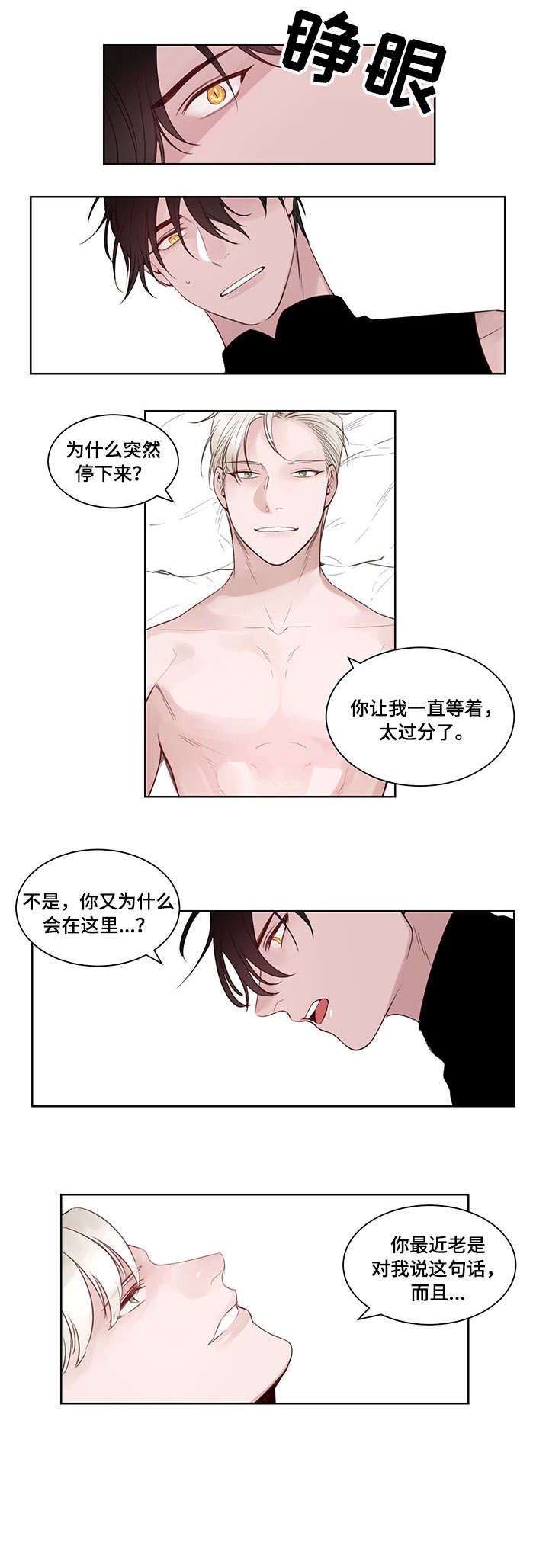 浪漫营地漫画漫画,第19章：流鼻血5图